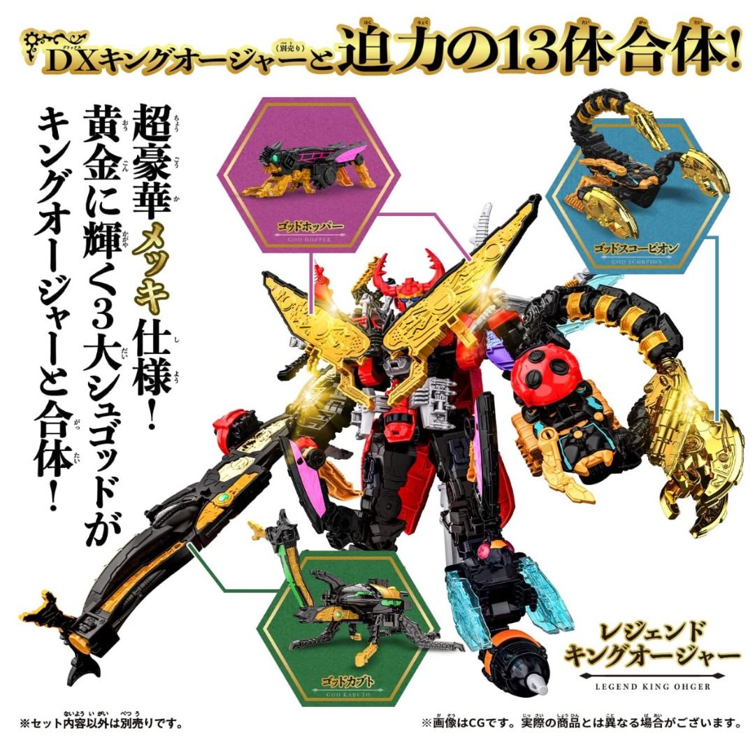 (PREORDER) DX 3 Big Shugod Set for DX KingOhger Ohsama Sentai