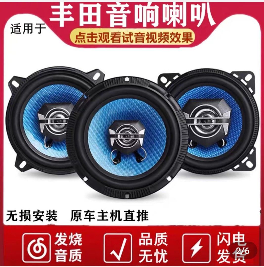 Toyota camry speaker, Audio, Soundbars, Speakers & Amplifiers on Carousell