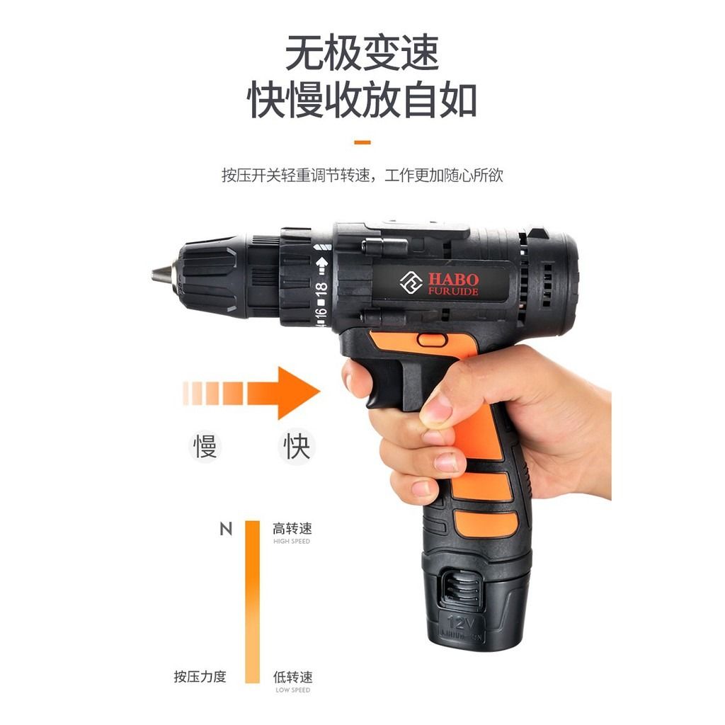 Habo drill store 25v