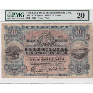 1923年 匯豐銀行 10元 四大風景沙灘 PMG 20