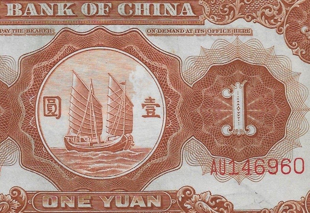 1935年中國銀行壹圓PMG63 非常難得！, 興趣及遊戲, 收藏品及紀念品, 錢幣- Carousell