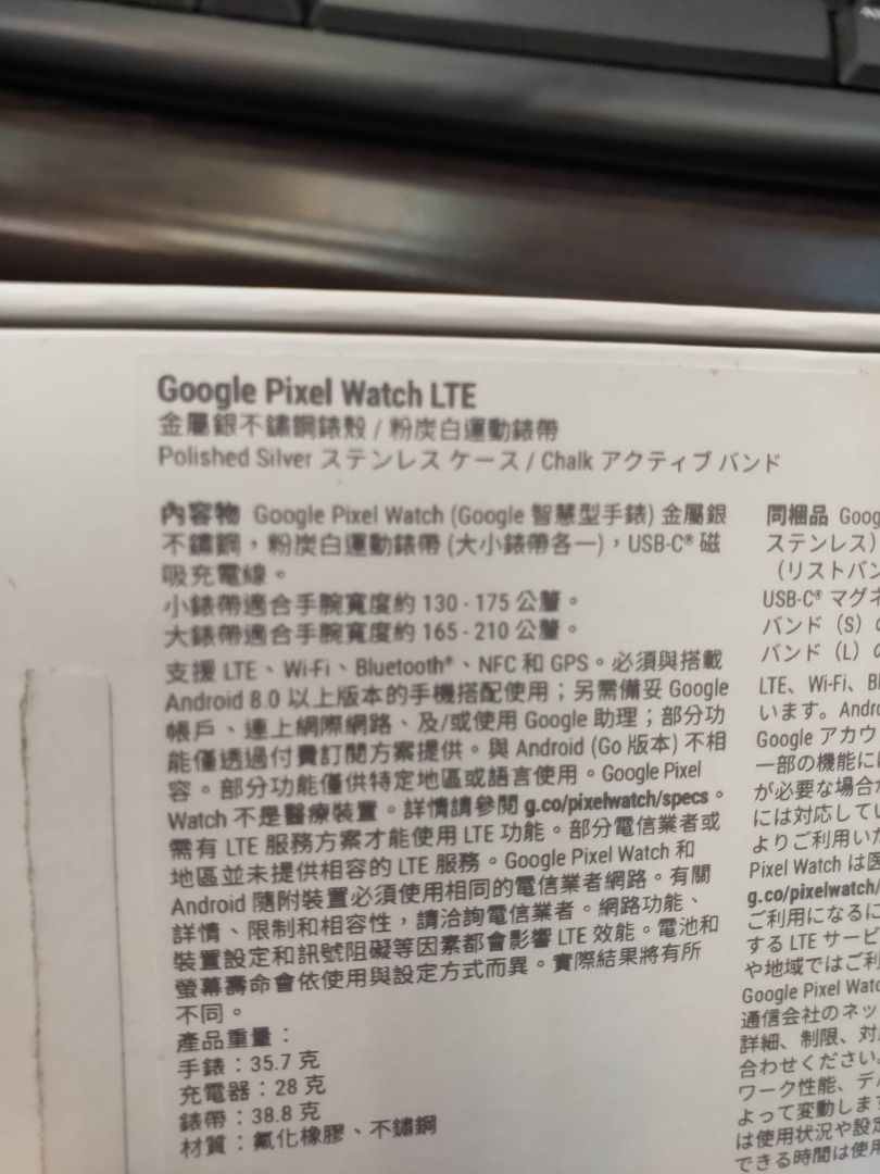 302-盒裝Google Pixel Watch LTE-粉炭白金屬銀不鏽鋼錶殼/粉炭白錶帶附