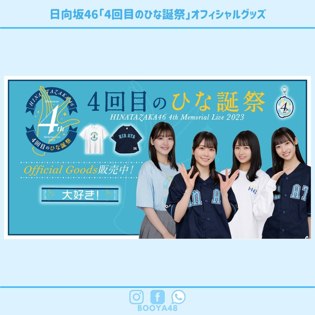 未開封新品】日向坂46 4回目のひな誕祭 ユニフォーム Lサイズ - 人 