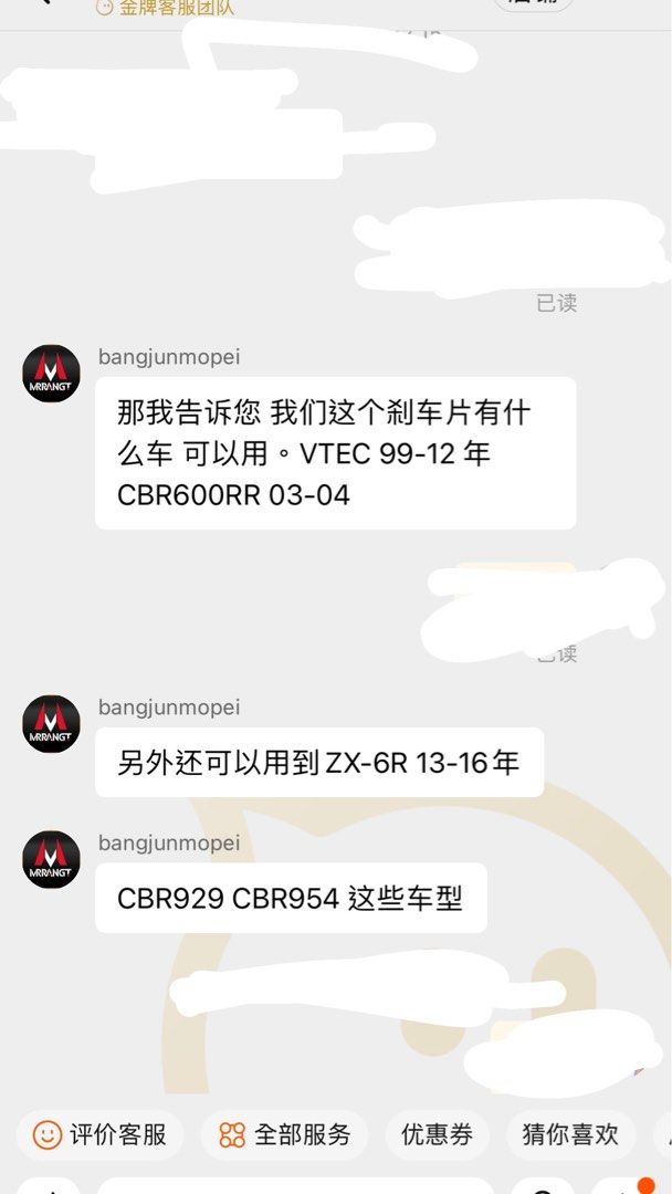 前剎車皮 （分類：電單車買賣）位於 Hong Kong。 由 mo9829 提交（商品編號 1222904921，圖片 3）。簡介： 全新 買錯左 屯門交收 但求清位 我後面裝到用到冇問題。