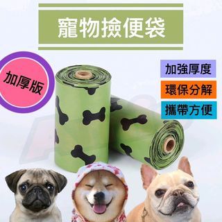 可降解環保有香味寵物撿便袋（不挑色隨機出貨）