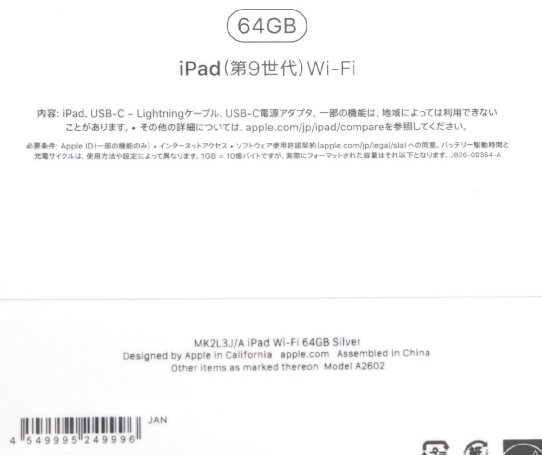 全新未拆封iPad 第9 代64GB 銀色Wi-Fi 型號MK2L3J/A 2021 秋季款10.2
