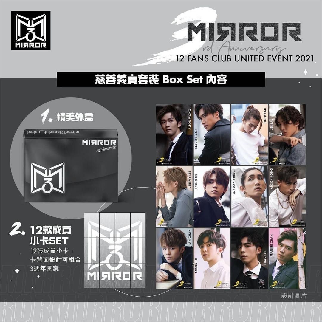 限量款Mirror 3rd anniversary box set 3週年, 興趣及遊戲, 收藏品及