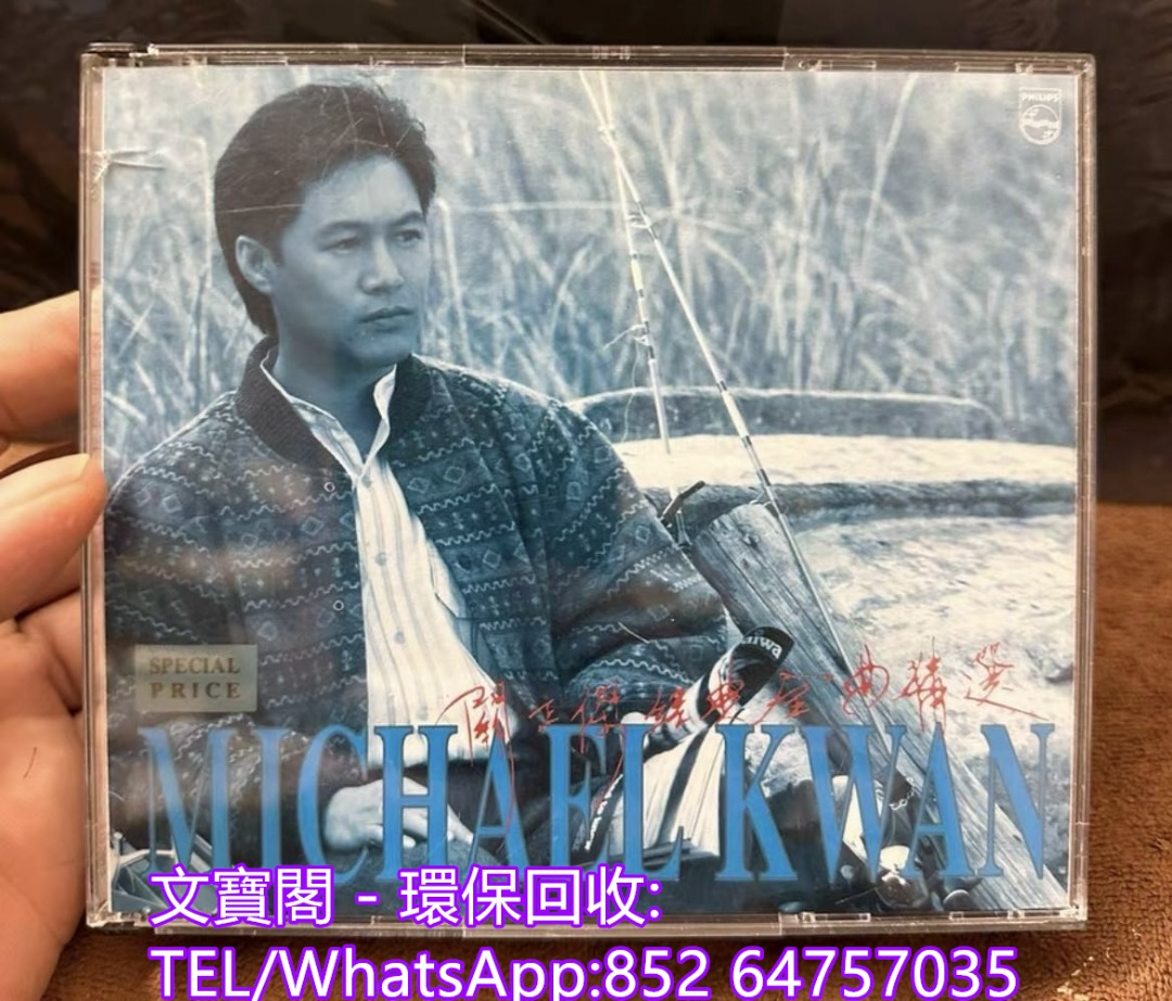 高價回收關正傑CD 關正傑 關正傑-經典金曲精選CD 東芝版CD 三洋版CD 銀圈CD 中文CD 寶麗金CD, 興趣及遊戲, 音樂、樂器 ...