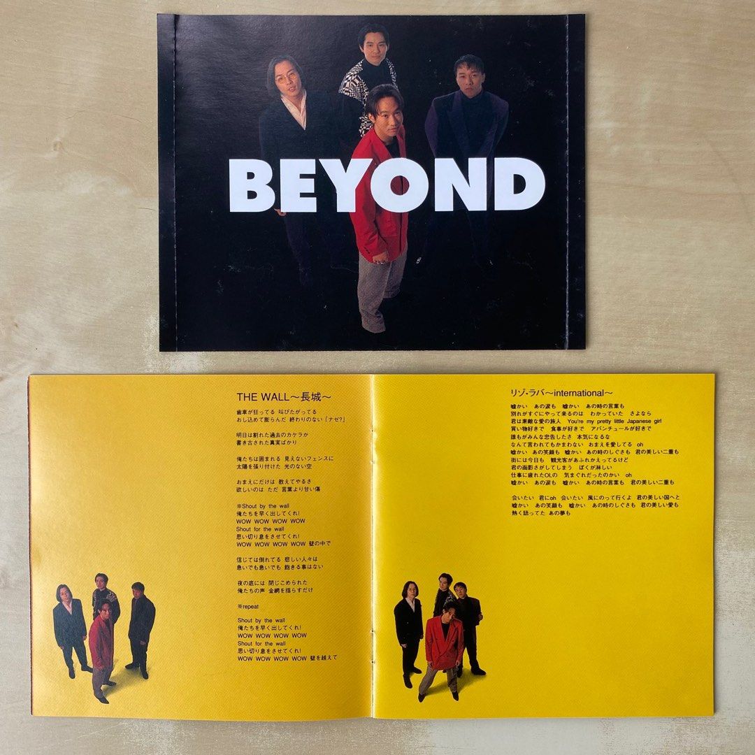 CD丨Beyond 超越(日本版), 興趣及遊戲, 音樂、樂器& 配件, 音樂