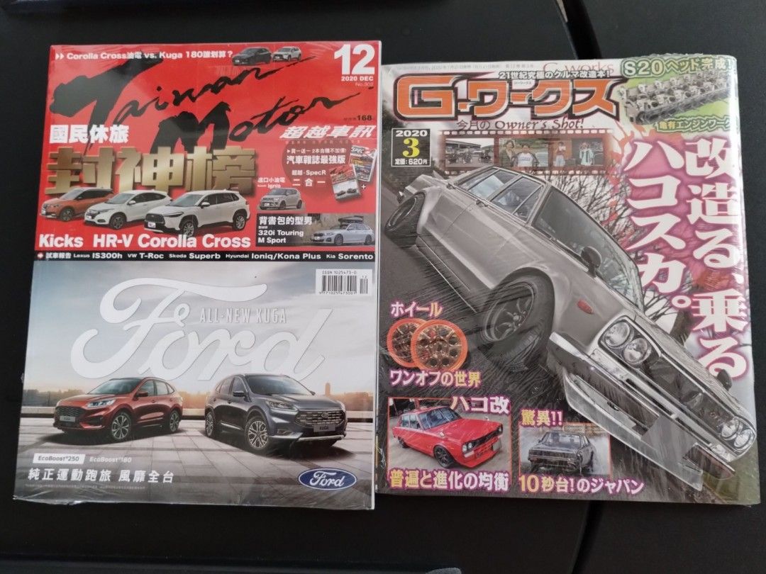 Chinese/Japanese Car Magazine, Hobbies & Toys, Books & Magazines
