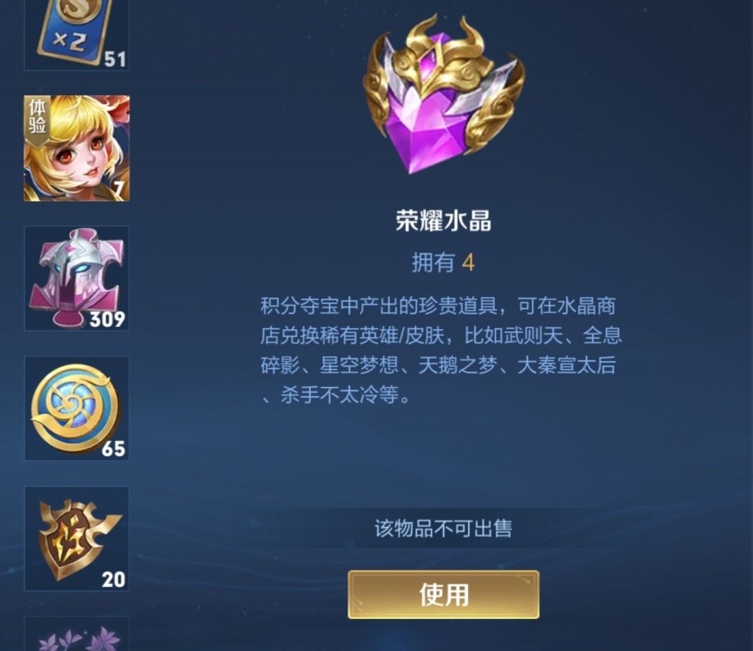 Honor of Kings Legendary V10 ID 王者荣耀 - 荣耀典藏水晶V10 号