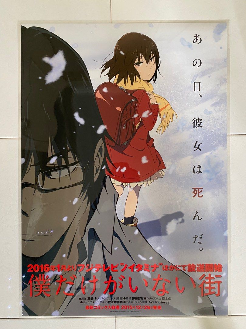 Laminated anime posters, Hobbies & Toys, Memorabilia & Collectibles, Fan Merchandise on Carousell