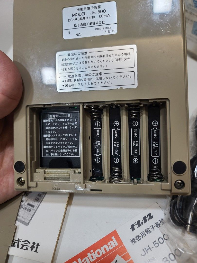 Truly Vintage (40 years old) Panasonic NATIONAL Portable Electronic Go