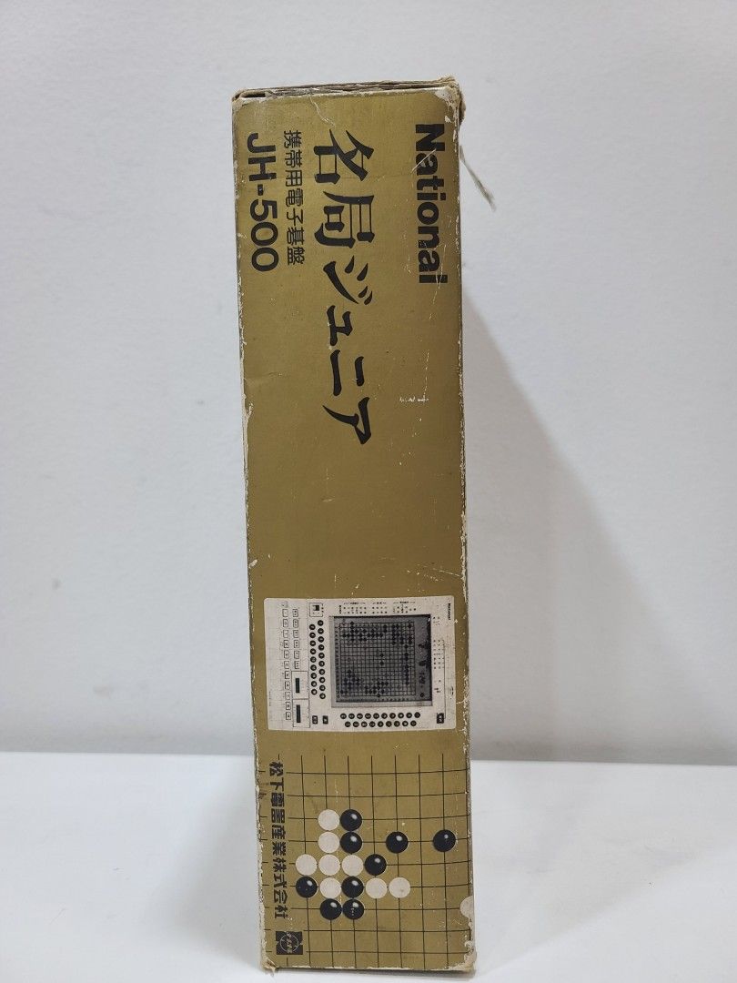 Truly Vintage (40 years old) Panasonic NATIONAL Portable Electronic Go