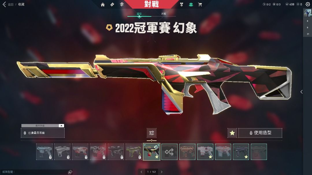 Valorant 多热门skin Champion RGX 掠奪印象 自用賬號 誠意出售 售出不退, 電子遊戲, 遊戲機配件, 遊戲禮物卡及 ...