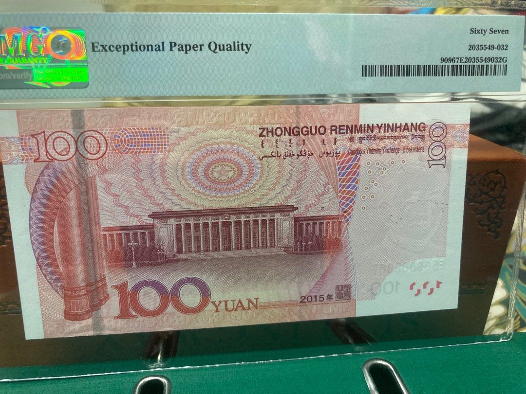 15年版人民幣100元（土豪金）7號仔, 興趣及遊戲, 收藏品及紀念品, 錢幣- Carousell