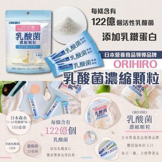預訂5月中-日本製 ORIHIRO 乳酸菌濃縮顆粒
