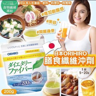 預訂5月中-日本🇯🇵ORIHIRO膳食纖維沖劑(200g)