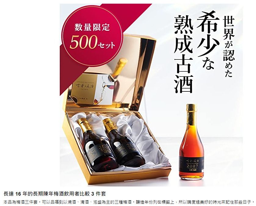 限定希少品 黎 17年 梅酒 - 日本酒