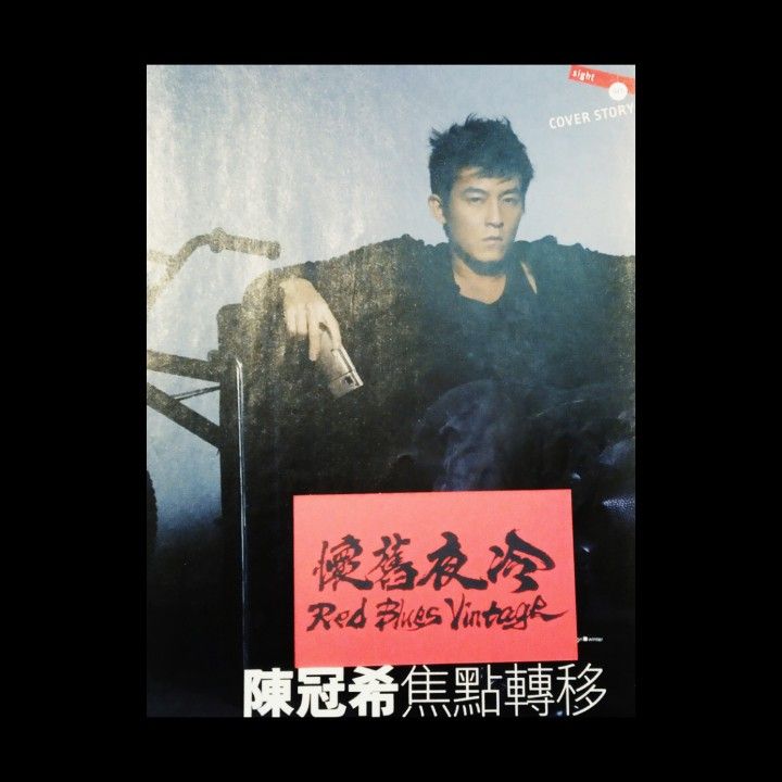 絶版珍藏2007年16年前Milk Magazine ISSUE NO. 302 陳冠希Edison