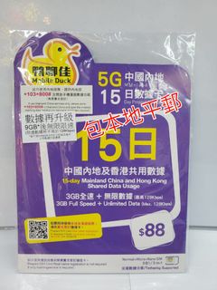  DATA SIM卡 上網 數據卡 Collection item 3