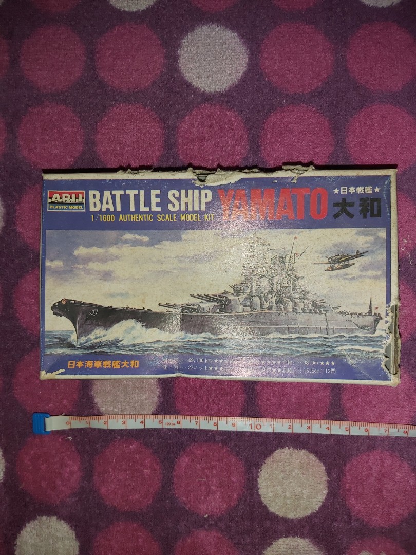 絕版超罕極稀有新品初版ARII BATTLE SHIP 1/1600 Authentic scale