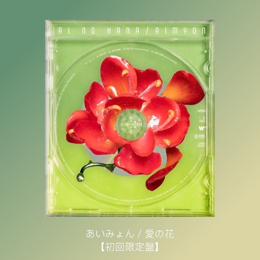 初回🇯🇵限定】 Aimyon あいみょん14th Single「 愛の花」初回盤CD 