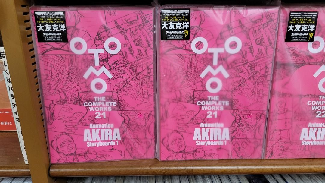 大友克洋 スチームボーイ Storyboards 1+2 AKIRA Animation AKIRA Layouts ＆ Key