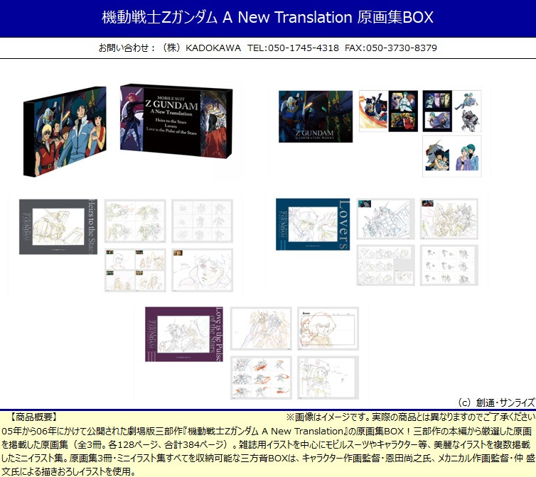 通常版/特典版) Bandai Namco Filmworks Inc - 機動戦士ΖガンダムA New