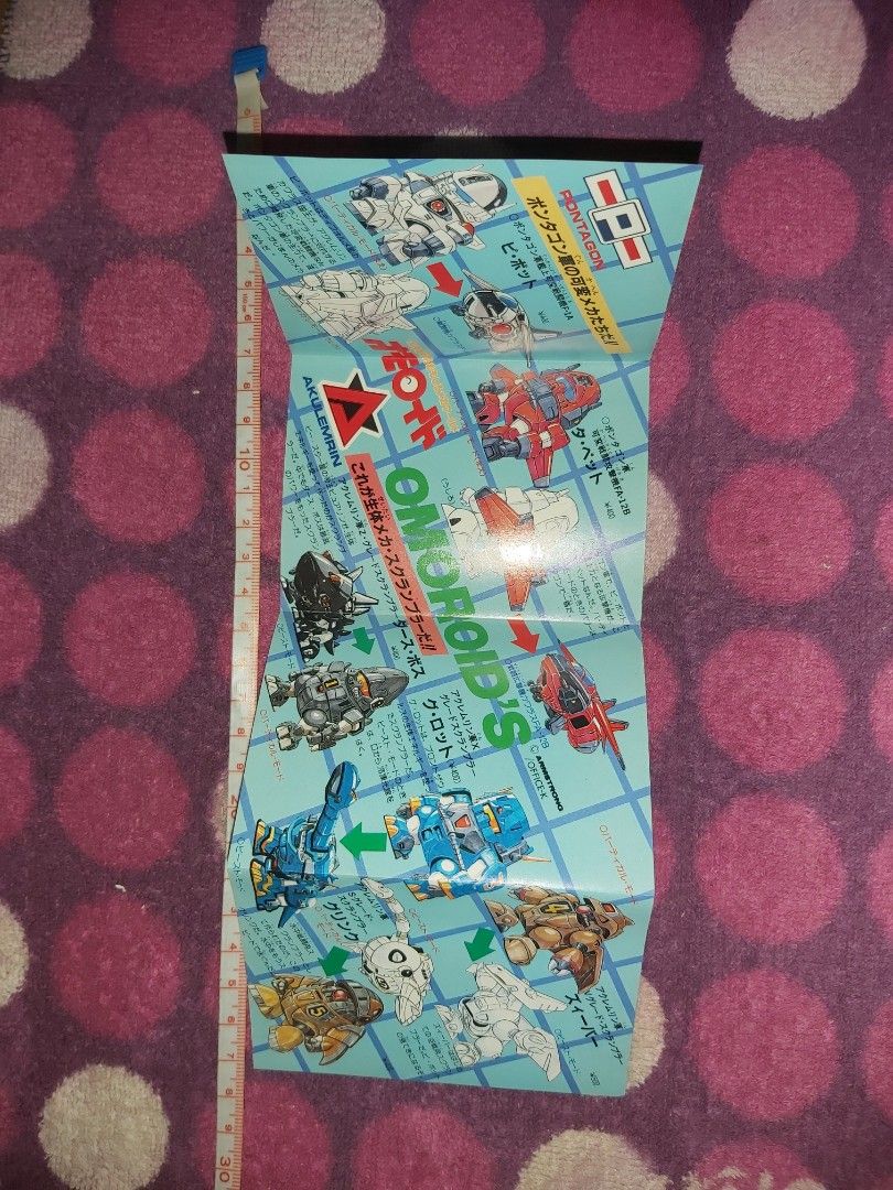 單張Leaflet 絕版超罕極稀有新品Omoroid's by Nitto Akulemrin Darth