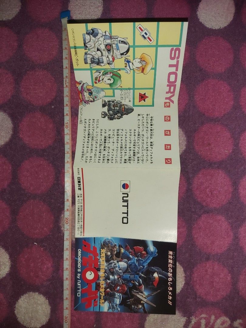 單張Leaflet 絕版超罕極稀有新品Omoroid's by Nitto Akulemrin Darth