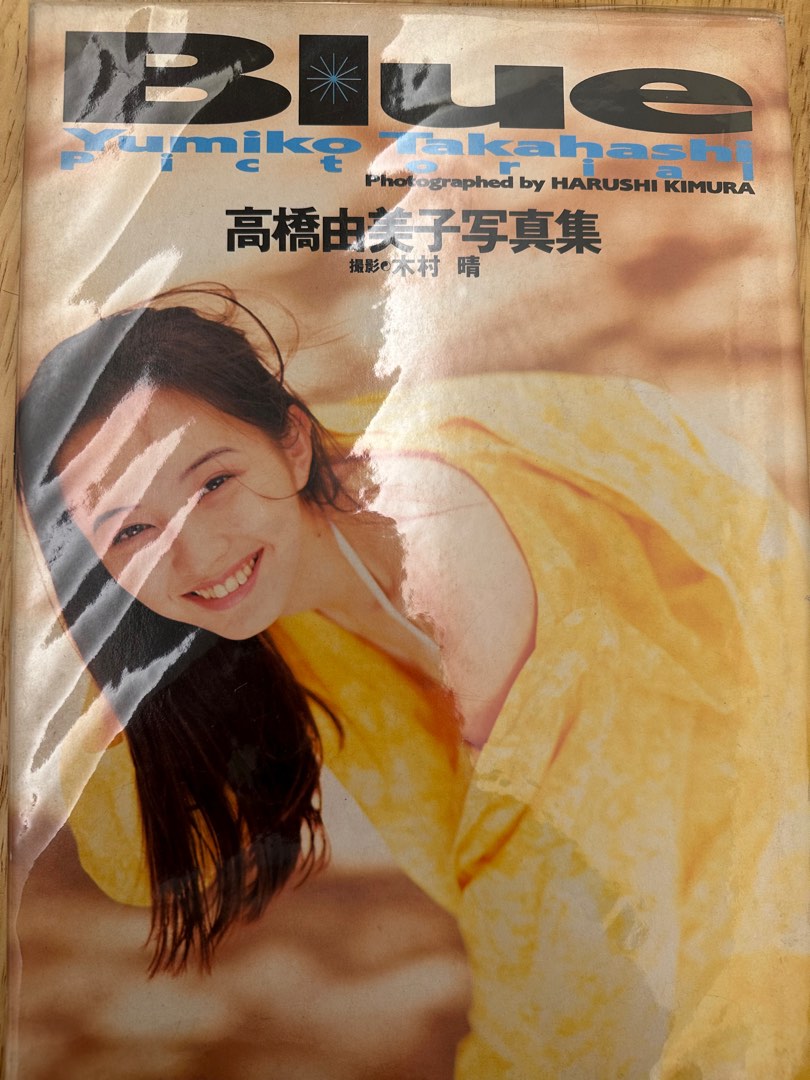 高橋由美子Blue健康相集, 興趣及遊戲, 書本& 文具, 雜誌及其他