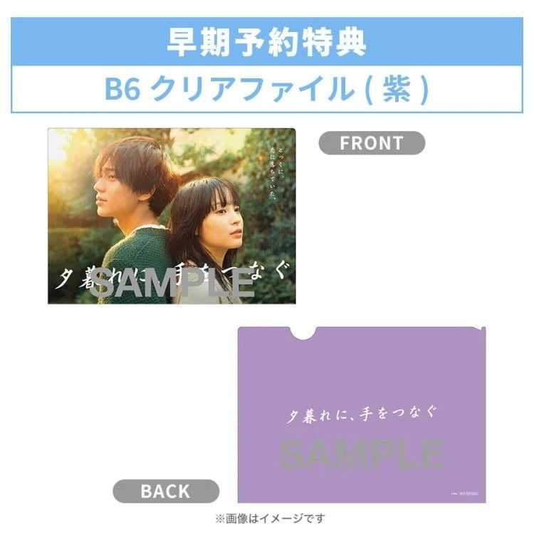 夕暮れに、手をつなぐ』／DVD-BOX - ブルーレイ