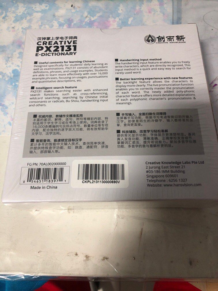 Chinese Edictionary device brand new, Hobbies & Toys, Stationery