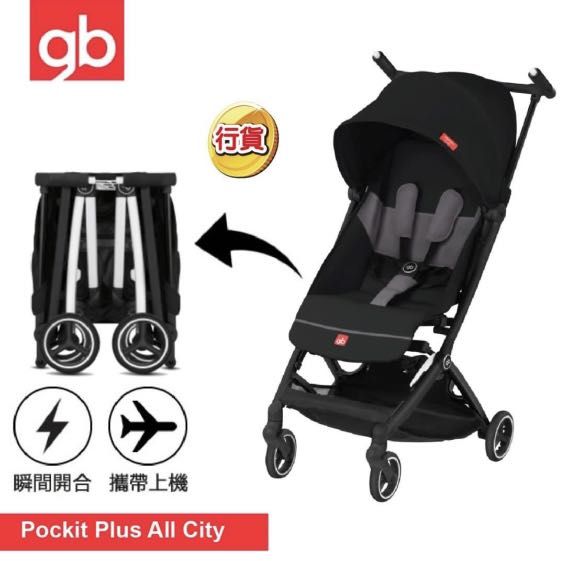 Gb qbit pockit hot sale plus