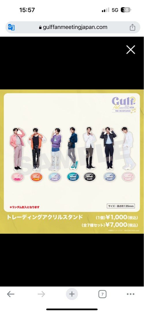 Gulf Kanawut Japan Fan Meeting 立牌, 興趣及遊戲, 收藏品及紀念品