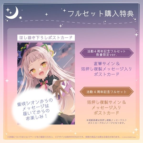 AZKI活動6周年記念フルセット数量限定Ver. AZKi 活動6周年記念 フルセット 数量限定ver. - メルカリ