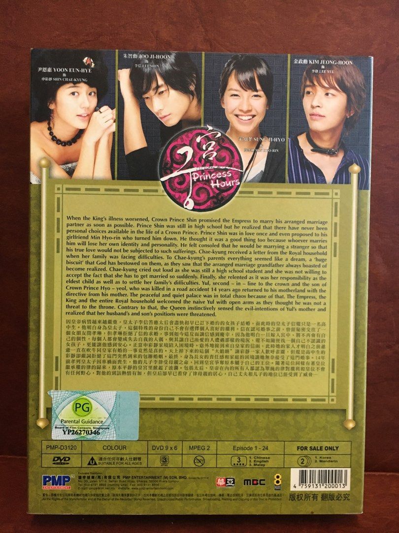 Korean drama DVD Princess Hours, Hobbies Toys, Music Media