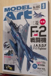 二手-Model Art -no1092-2022-Sept -magazine-日本語-Japanese text-M-004