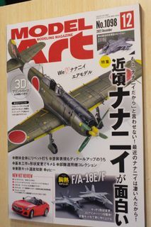 二手-Model Art -no1098-2022-Dec -magazine-日本語-Japanese text-M-004