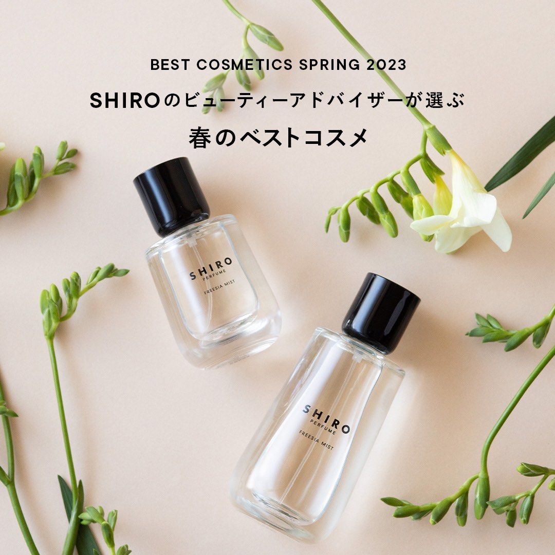 SHIRO PERFUME 香水  Freesia Mist  熱賣☻ 最後一週☻ 👑 #東京連線