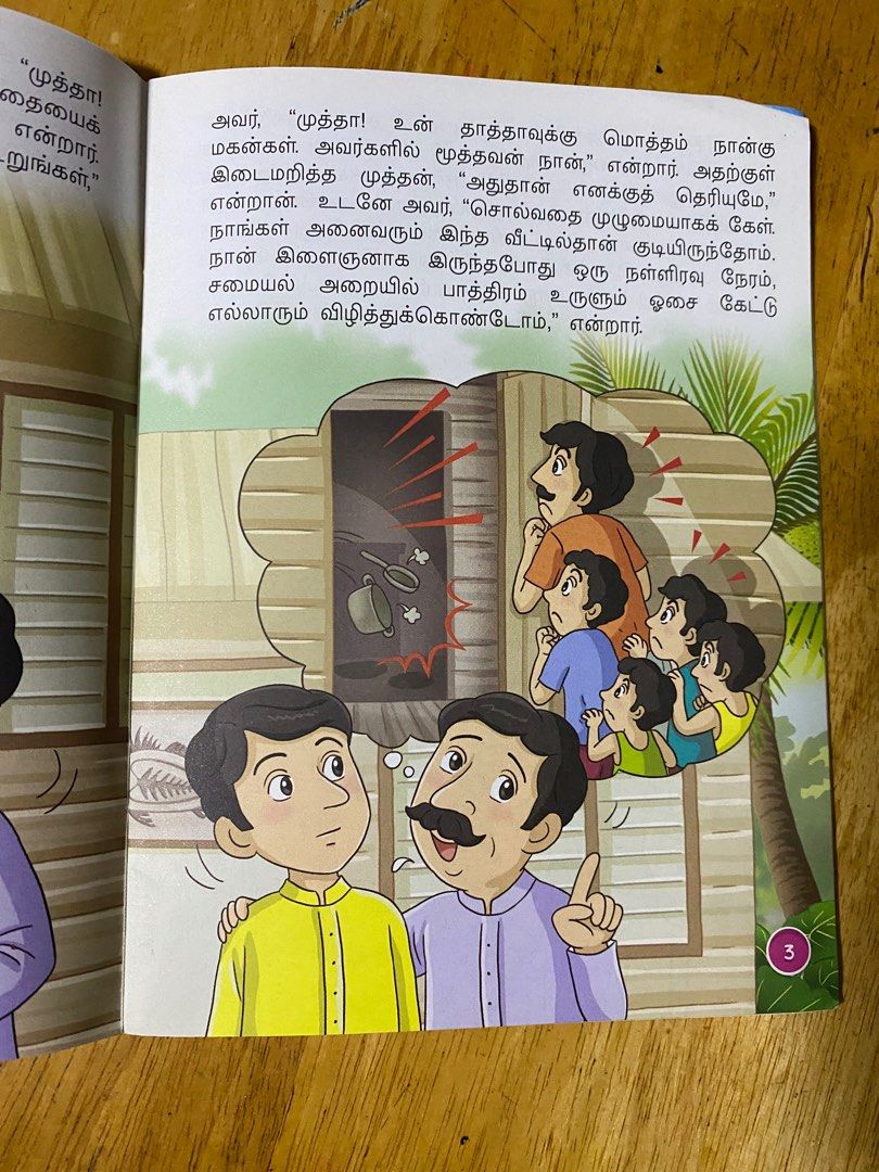 Tamil Reader Tamil Story Books Hobbies Toys Books Magazines