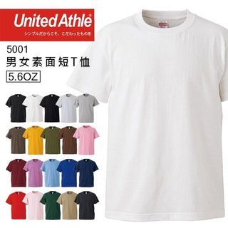United Athle UA 5001-01 Tee 5.6oz 日本 厚磅 領口不易鬆 素T