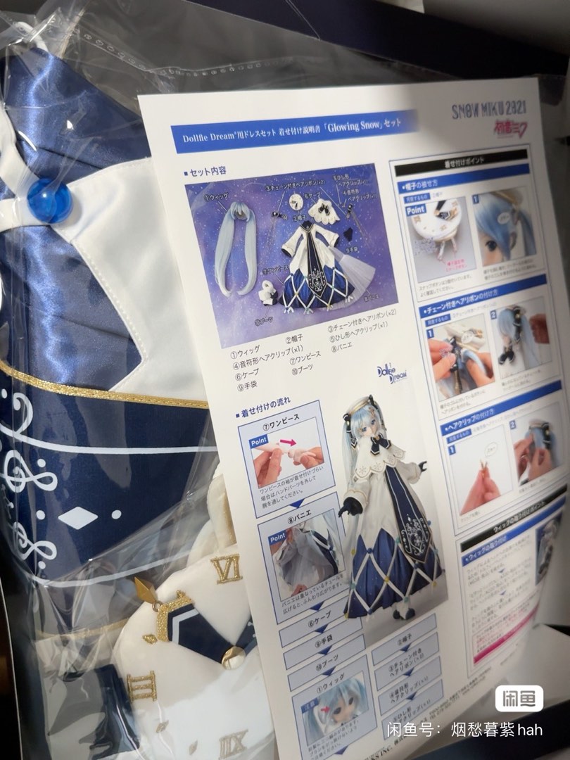 volks dd 雪初音服装, 興趣及遊戲, 玩具& 遊戲類- Carousell