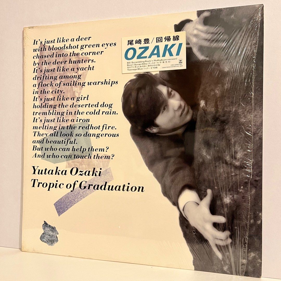 Yutaka Ozaki 尾崎豐 - Tropic Of Graduation / 1985 CBS/Sony Inc