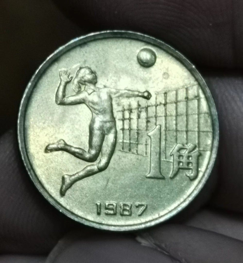 中國六運會（1987）紀念幣, 興趣及遊戲, 收藏品及紀念品, 錢幣- Carousell