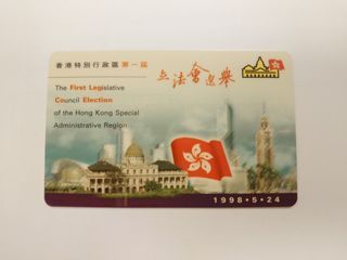 1998 第一屆 立法局 選舉紀念卡 