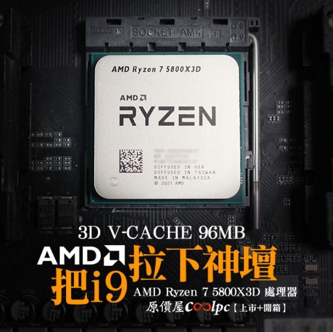 新品未開封】Ryzen 7 5800X AMD CPU 5800X odmalihnogu.org