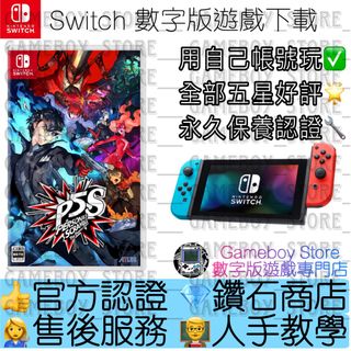 🎮Switch遊戲［數字下載版］ Collection item 1