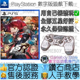 🎮PS遊戲［數字下載版］ Collection item 3